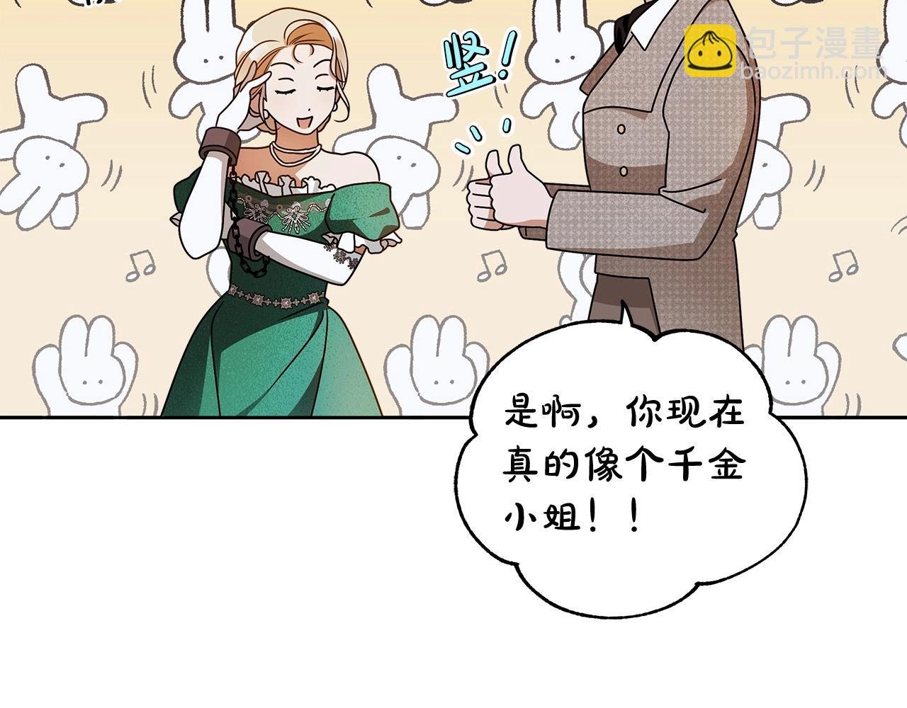 第14话 礼服与手铐