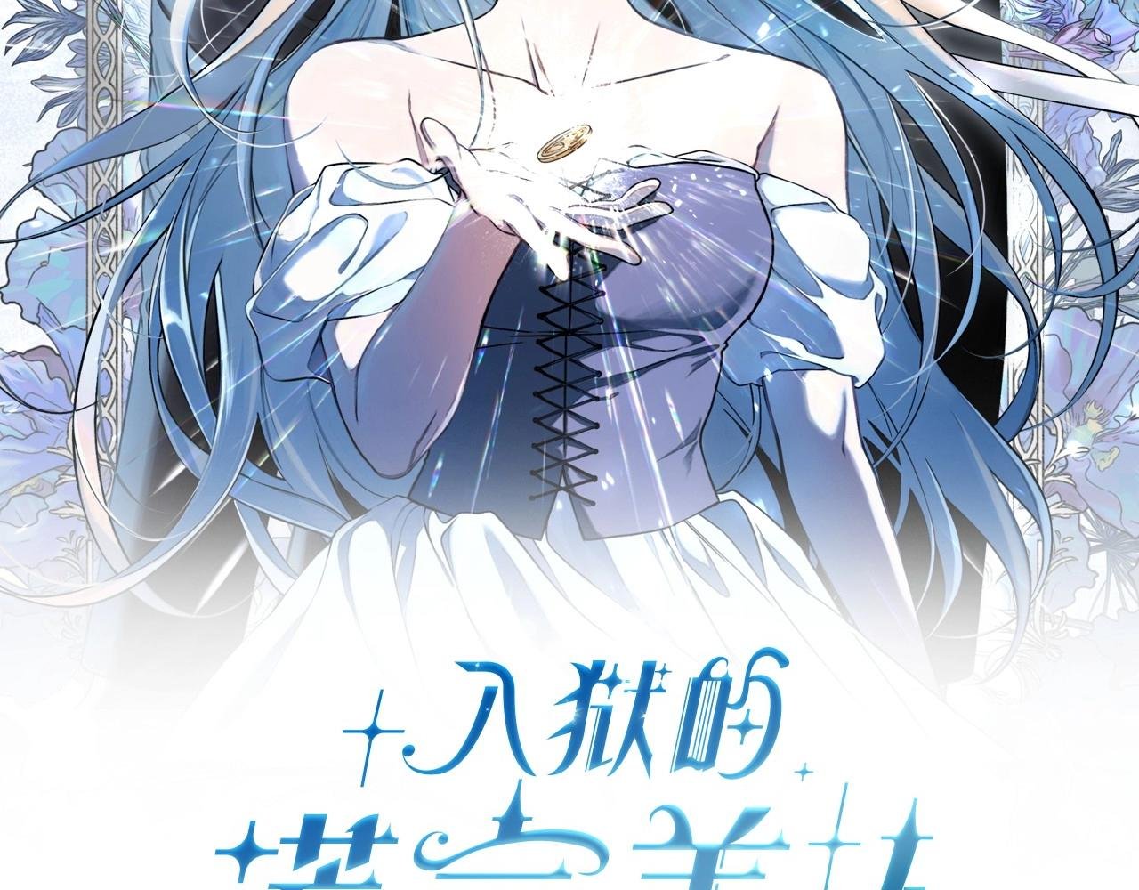 第16话 一环扣一环的算计