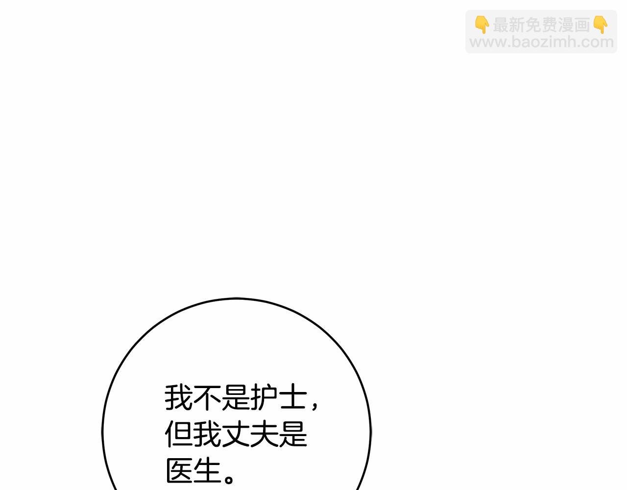 第16话 一环扣一环的算计