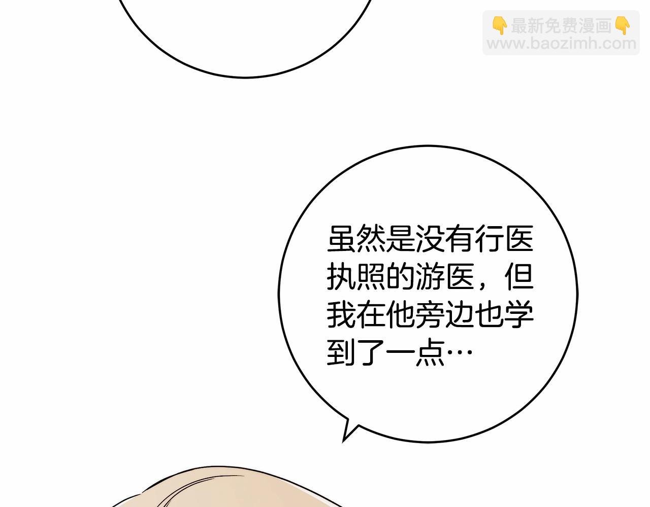 第16话 一环扣一环的算计