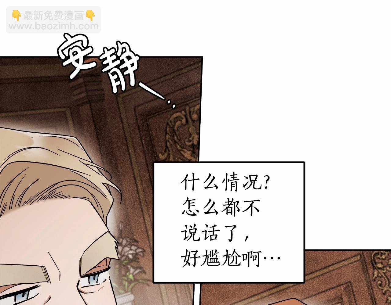 第16话 一环扣一环的算计
