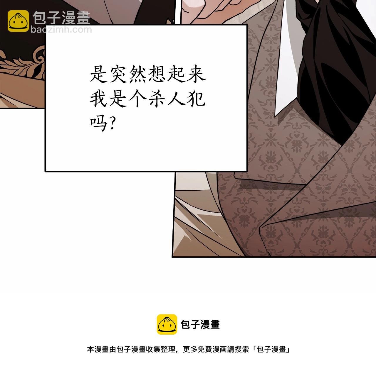 第16话 一环扣一环的算计