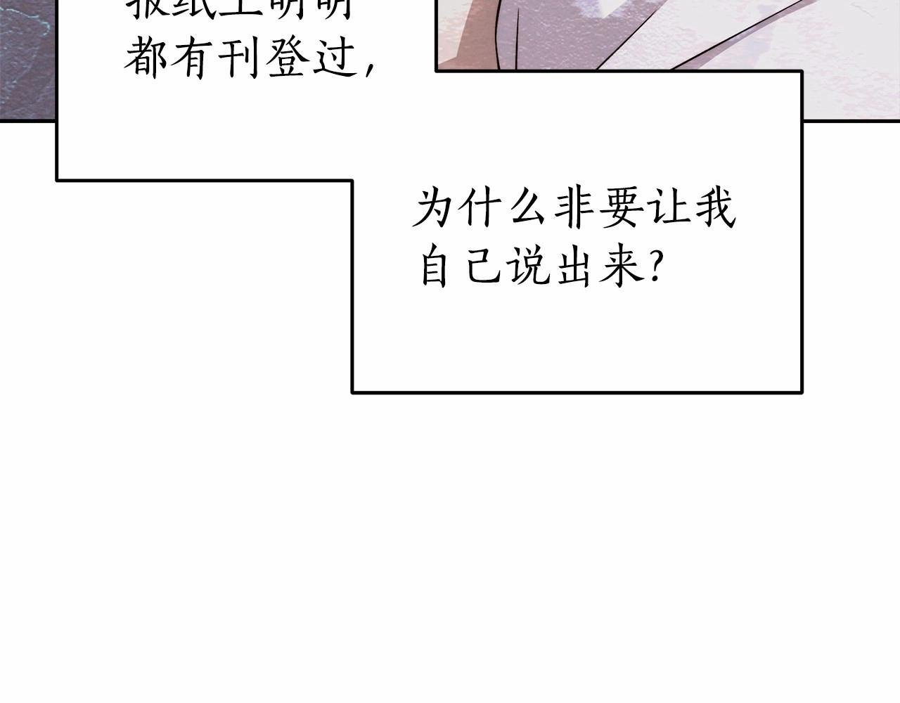 第16话 一环扣一环的算计