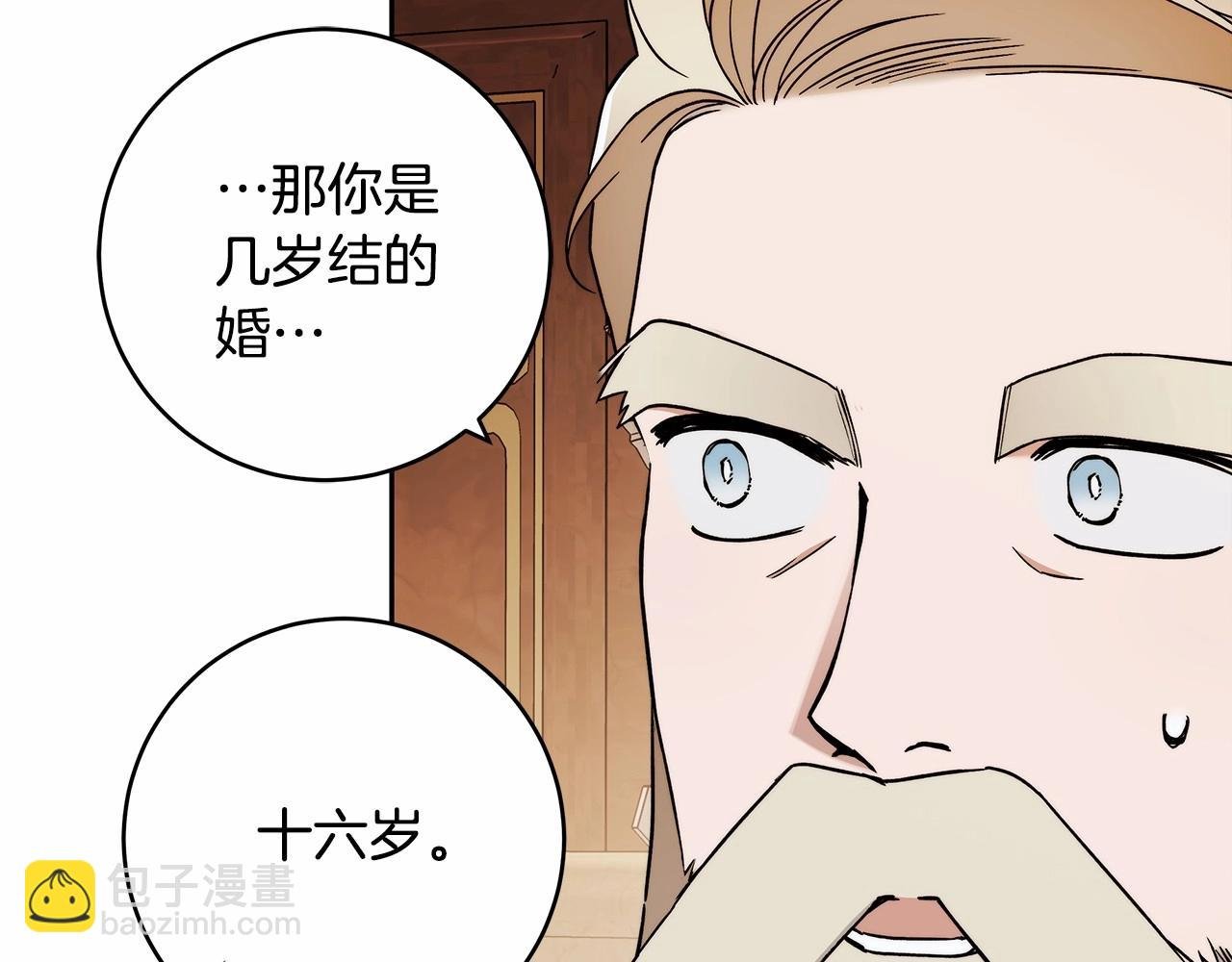 第16话 一环扣一环的算计