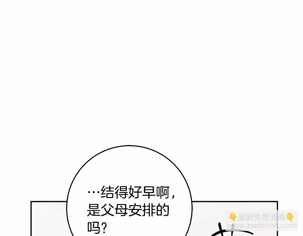 第16话 一环扣一环的算计