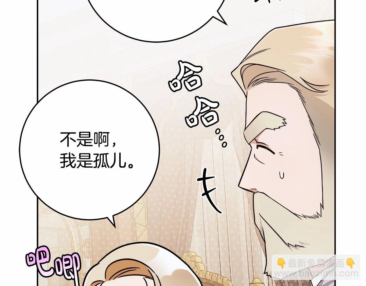 第16话 一环扣一环的算计
