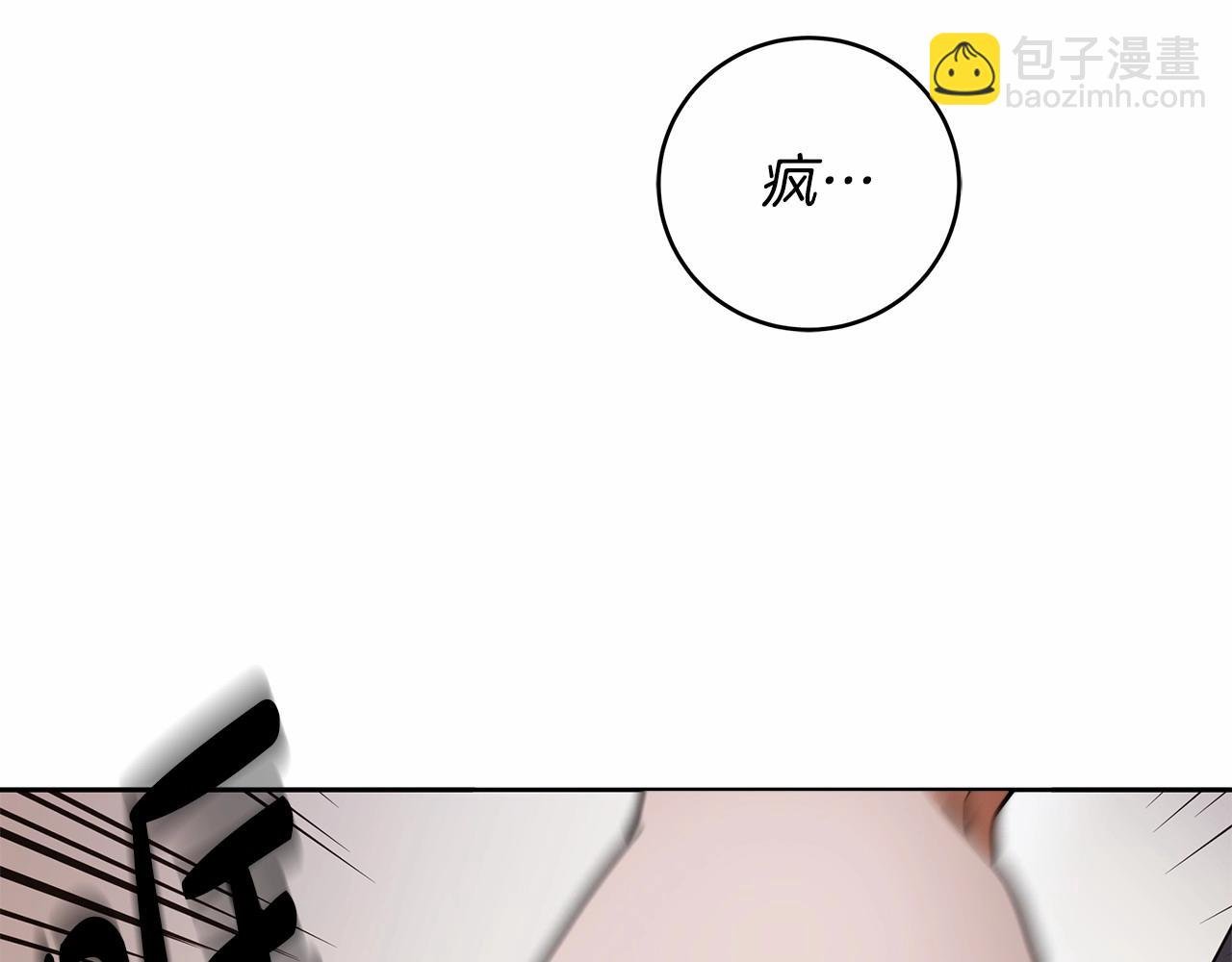 第16话 一环扣一环的算计
