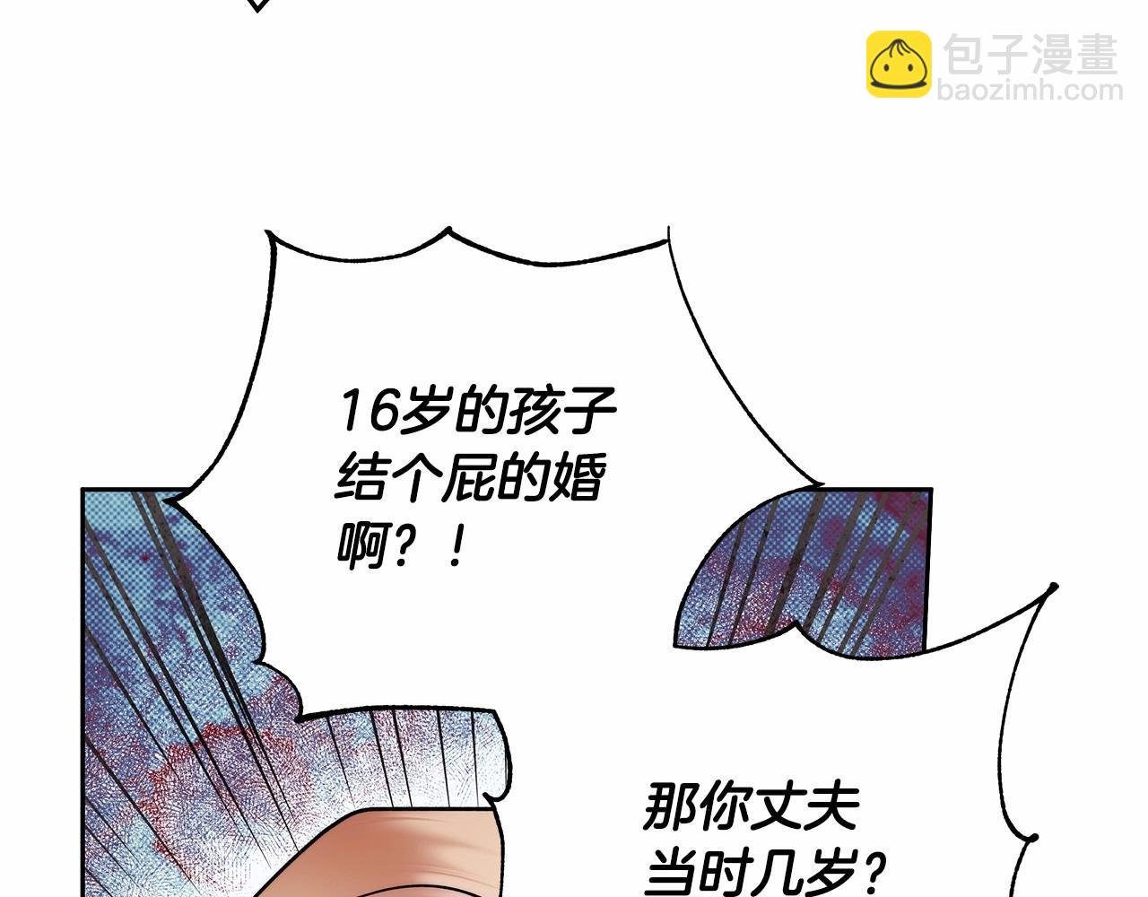 第16话 一环扣一环的算计