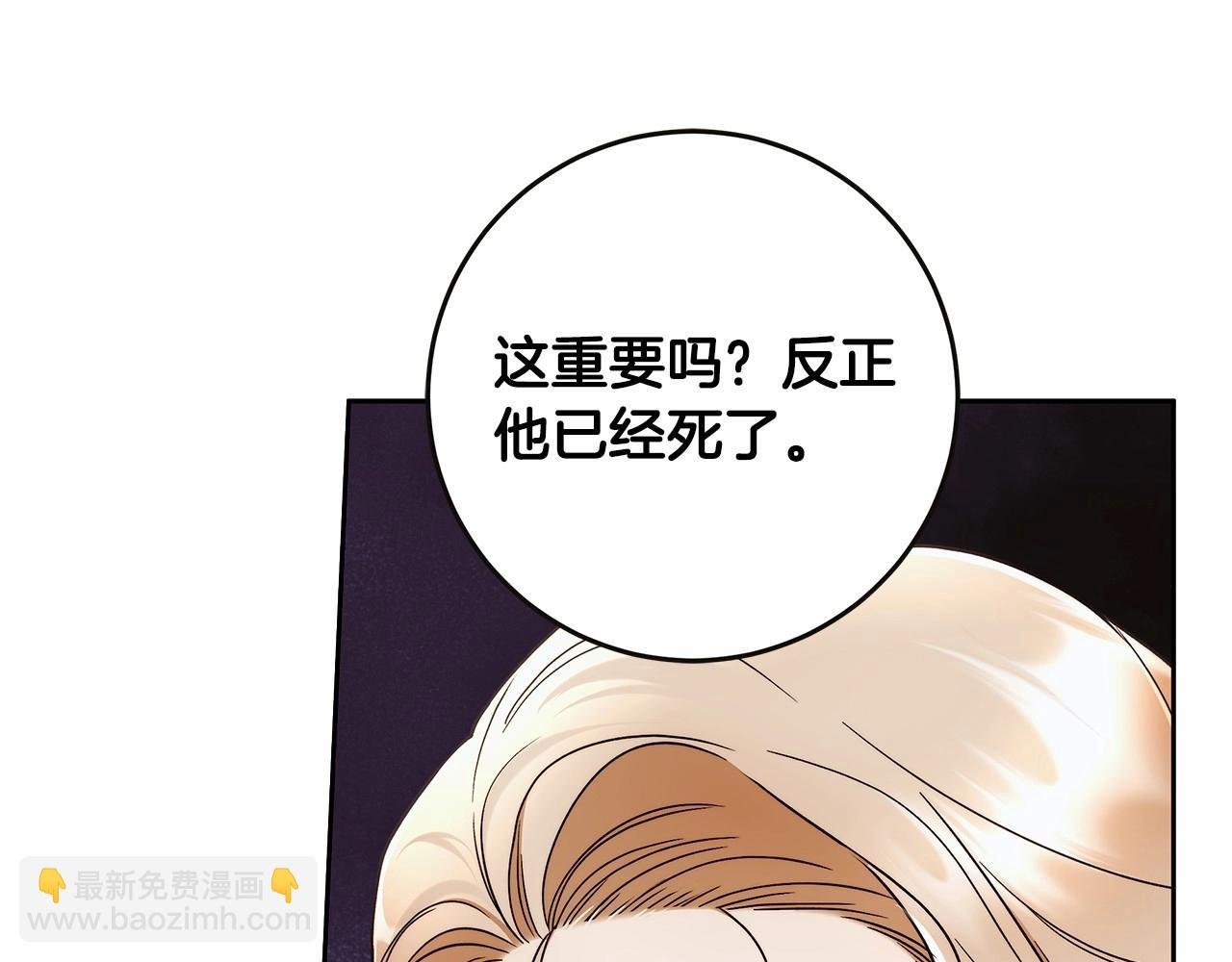 第16话 一环扣一环的算计