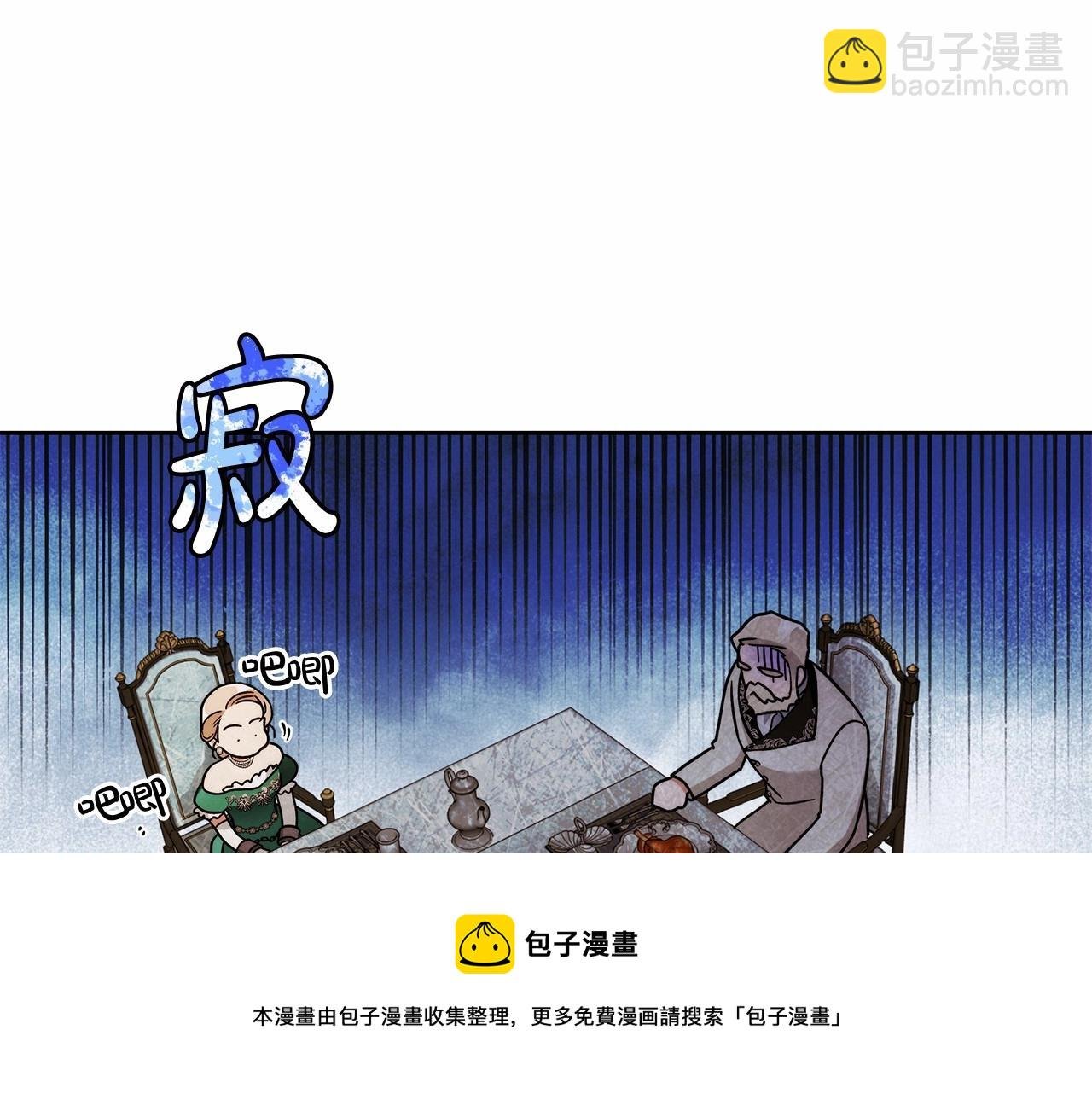 第16话 一环扣一环的算计