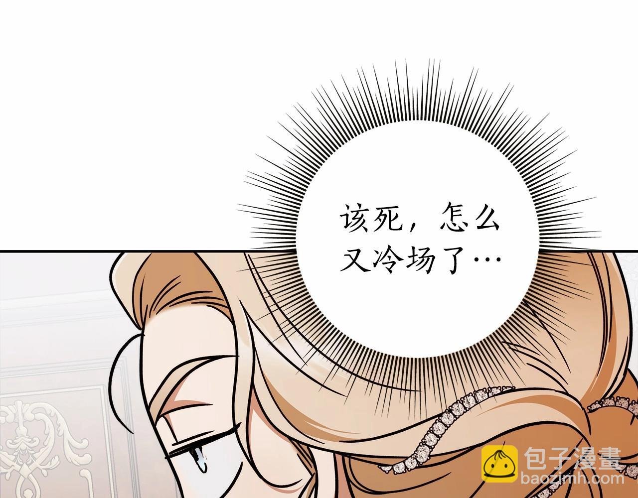 第16话 一环扣一环的算计