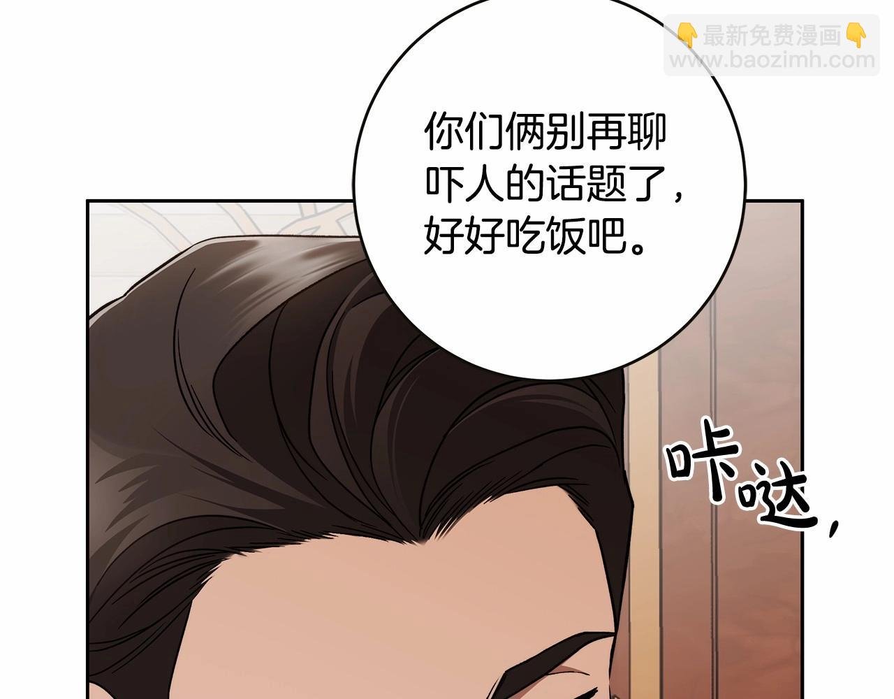 第16话 一环扣一环的算计