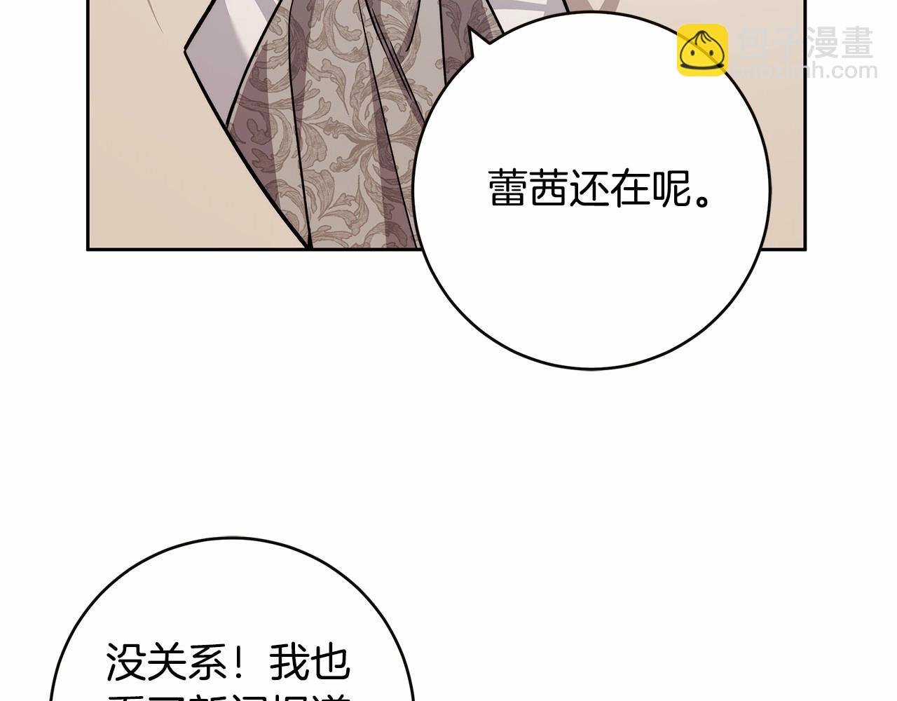 第16话 一环扣一环的算计