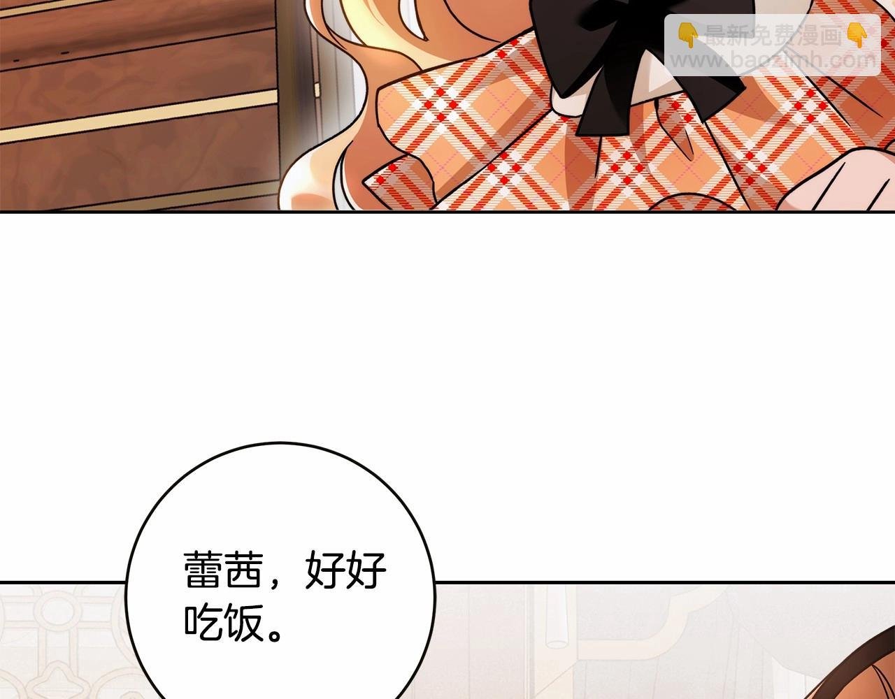 第16话 一环扣一环的算计