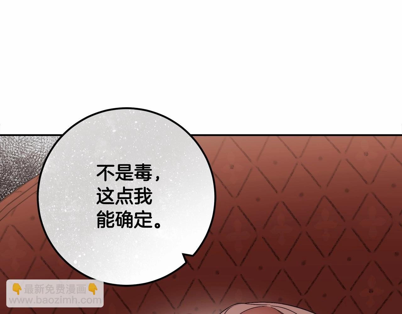 第17话 我要亲自监视她
