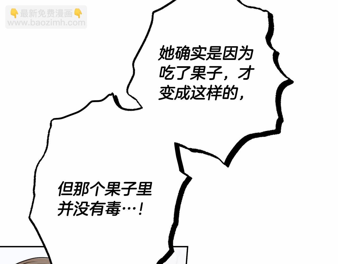 第17话 我要亲自监视她