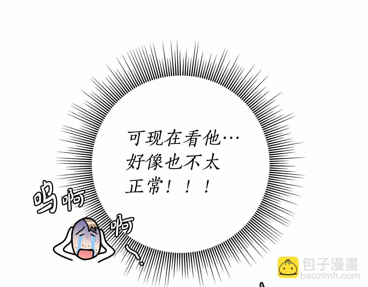 第17话 我要亲自监视她