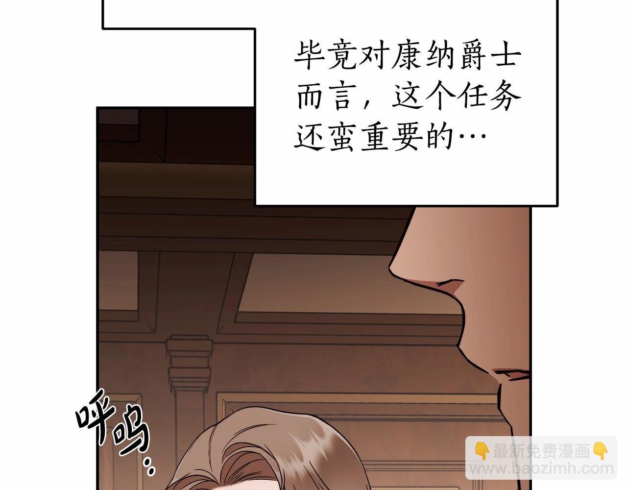 第17话 我要亲自监视她