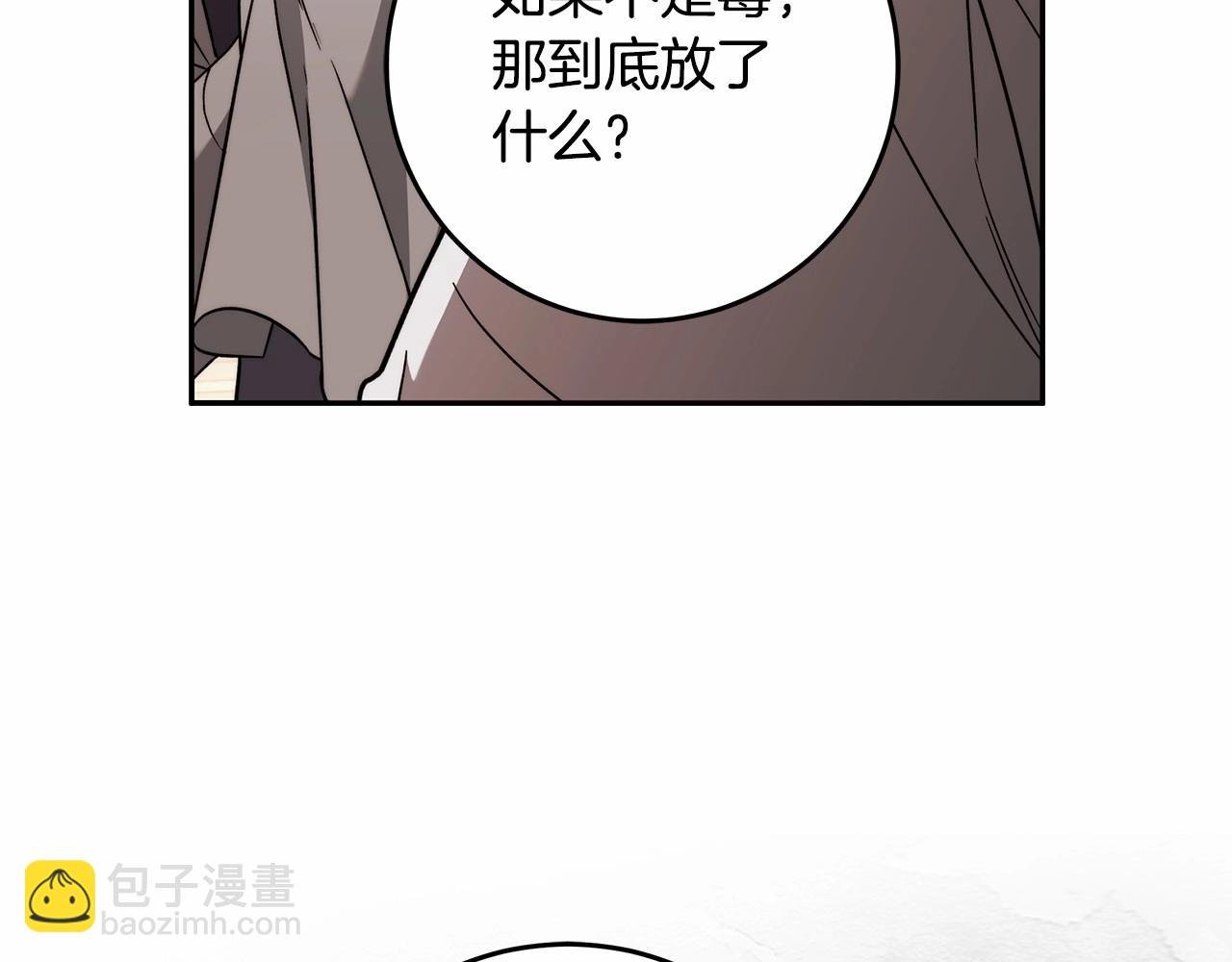 第17话 我要亲自监视她