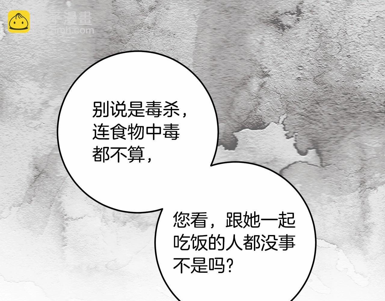 第17话 我要亲自监视她