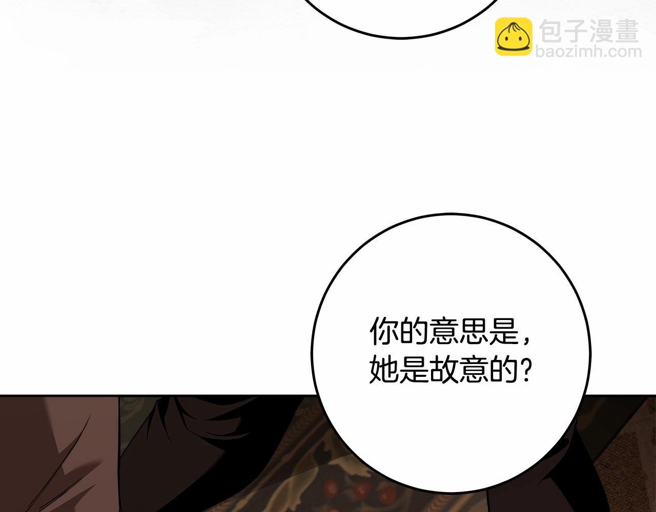 第17话 我要亲自监视她