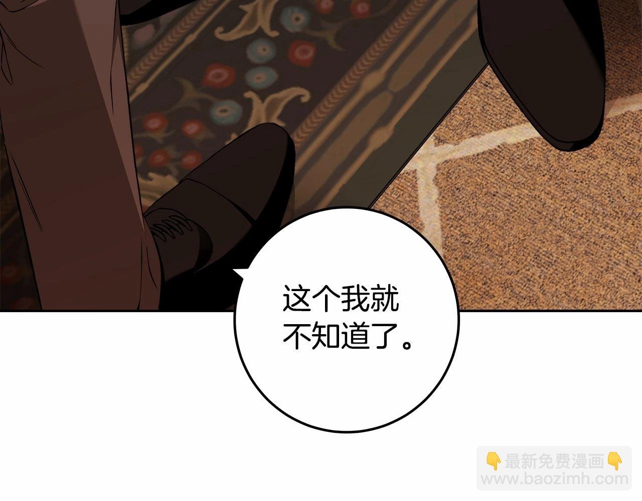 第17话 我要亲自监视她