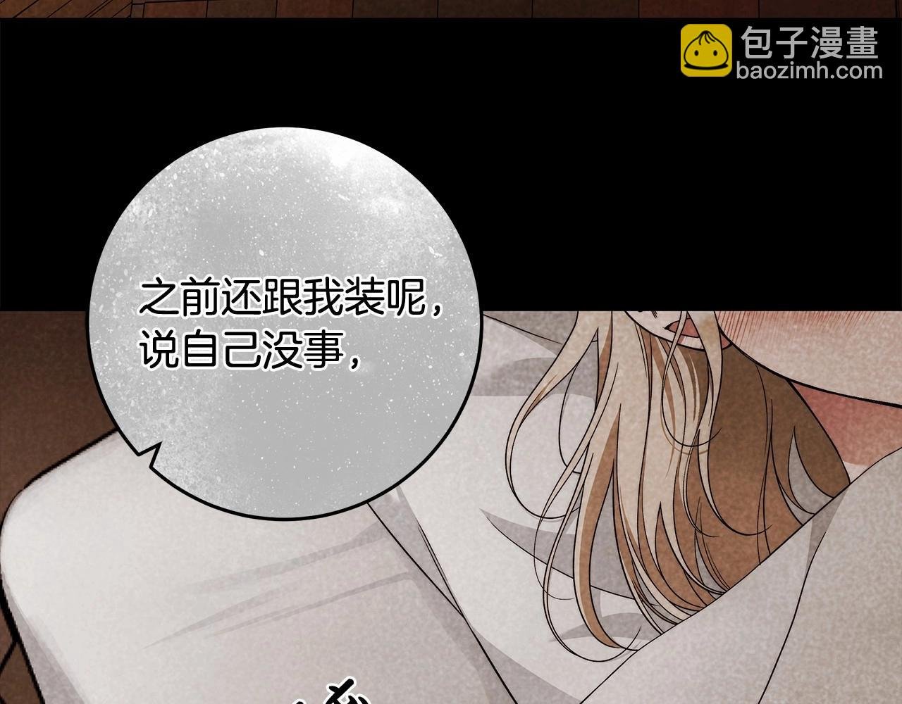 第18话 逐渐揭开的过往