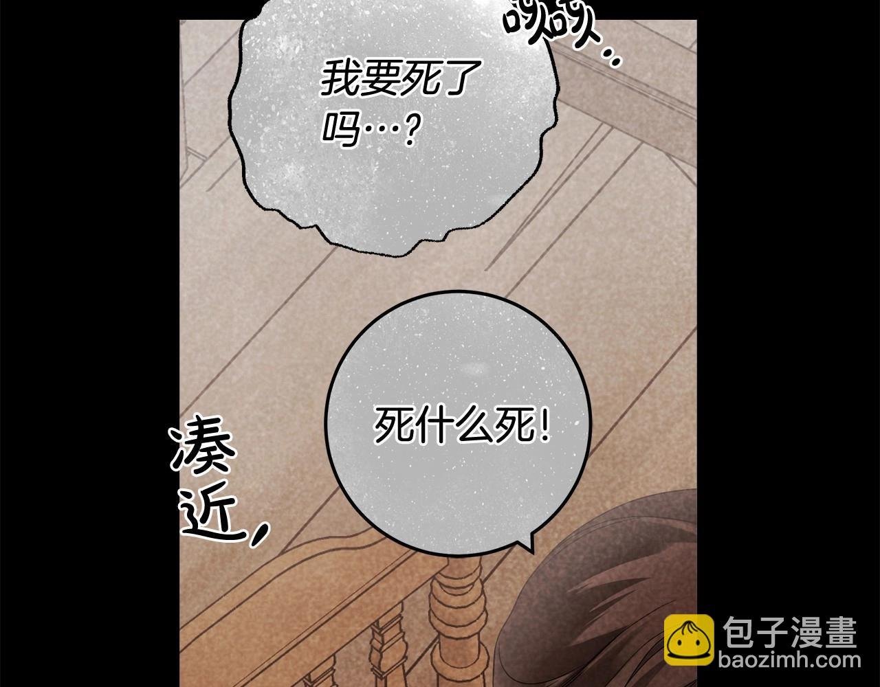 第18话 逐渐揭开的过往