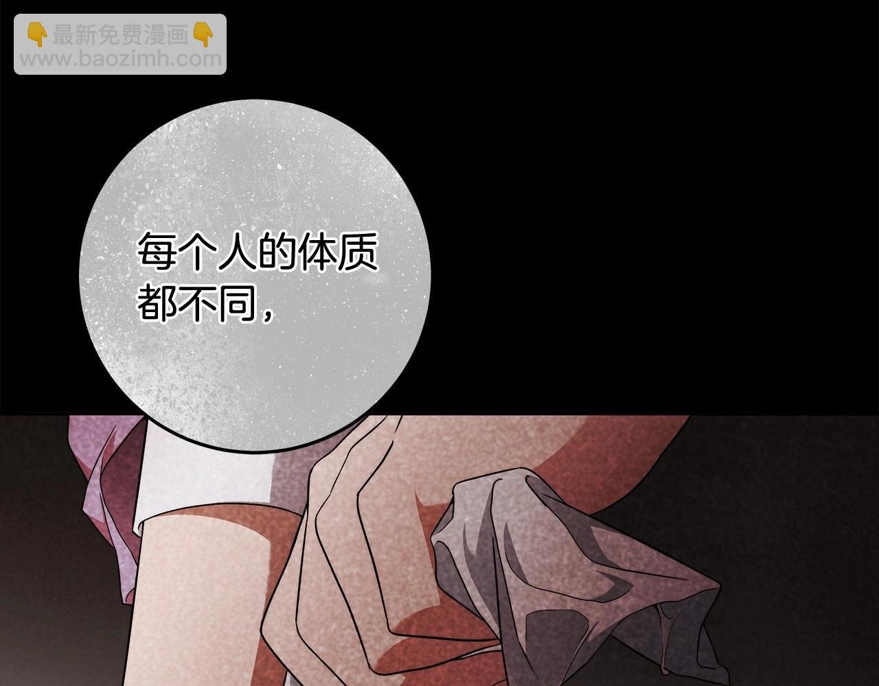 第18话 逐渐揭开的过往