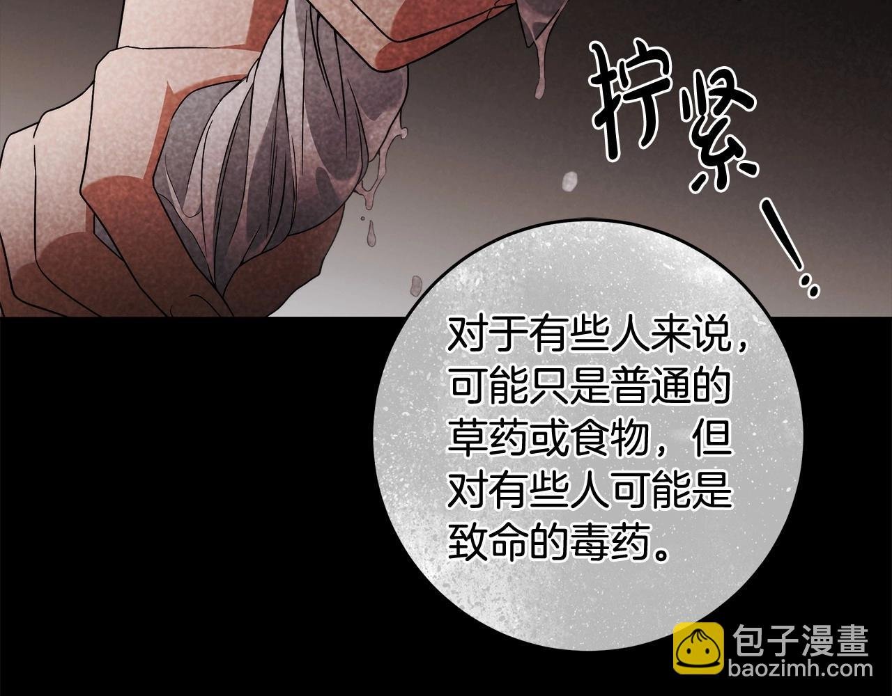第18话 逐渐揭开的过往