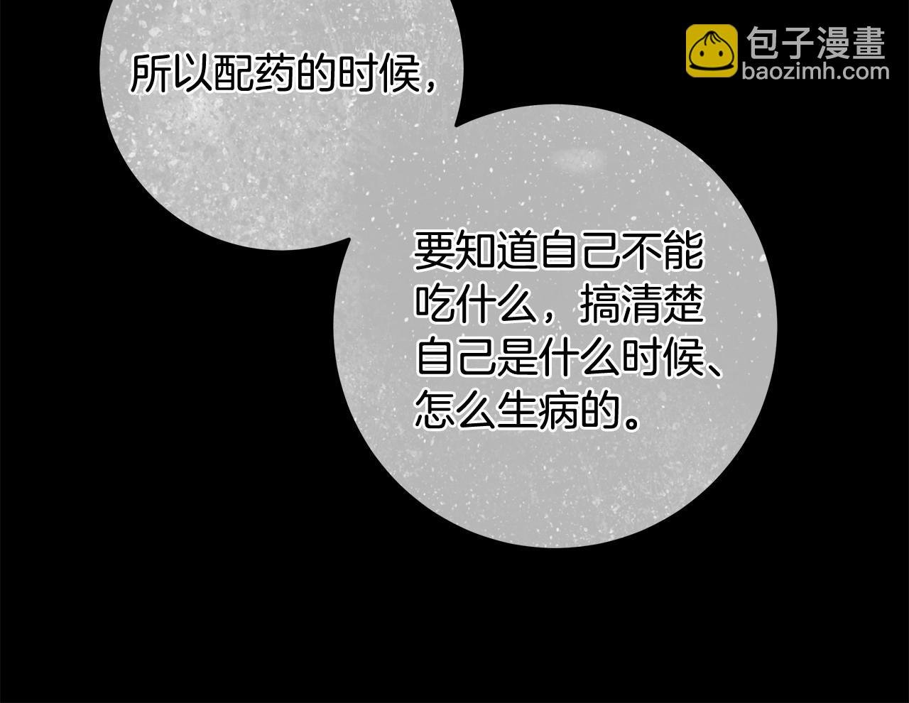 第18话 逐渐揭开的过往