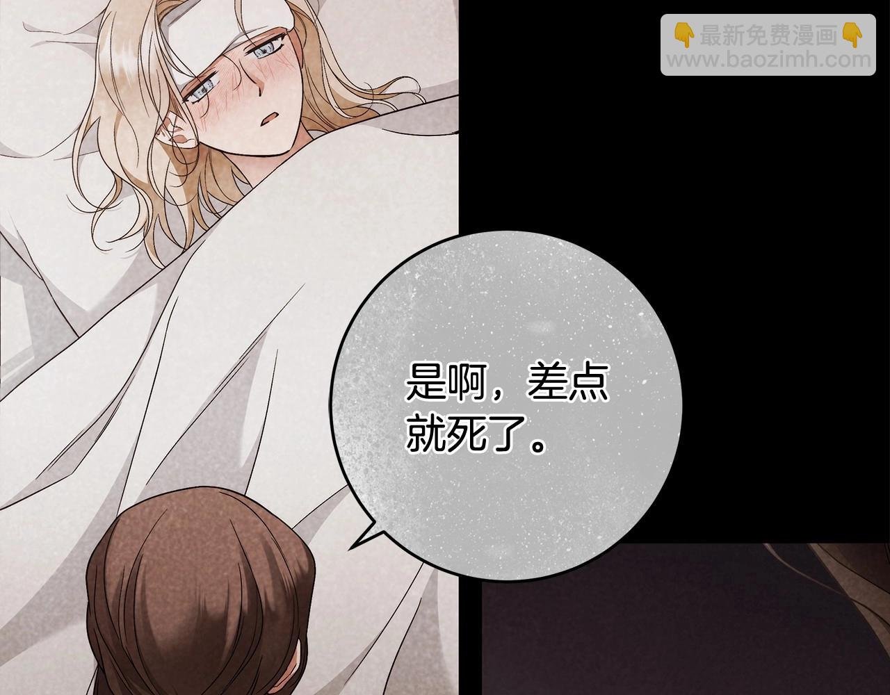 第18话 逐渐揭开的过往