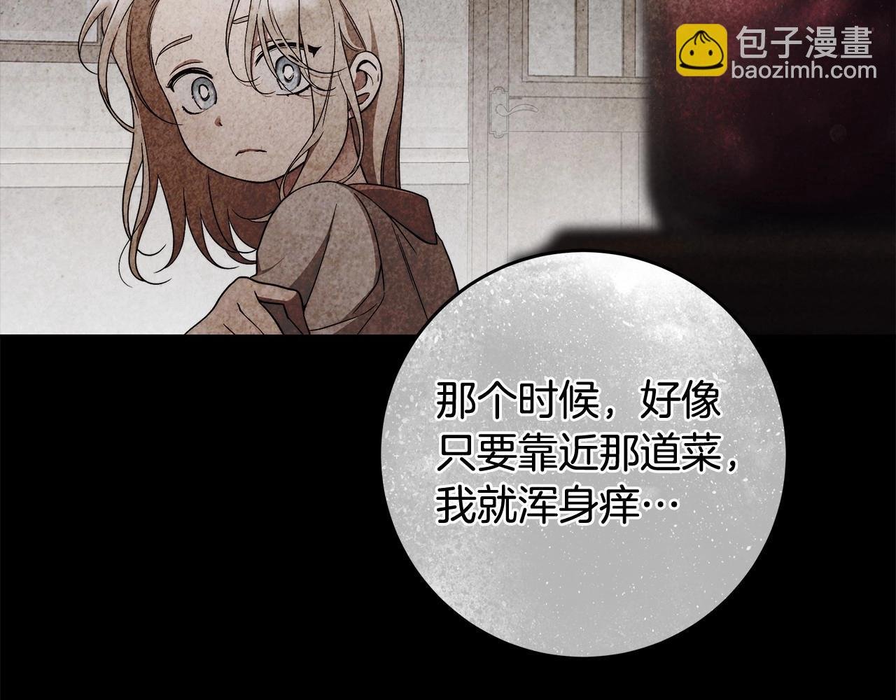 第18话 逐渐揭开的过往