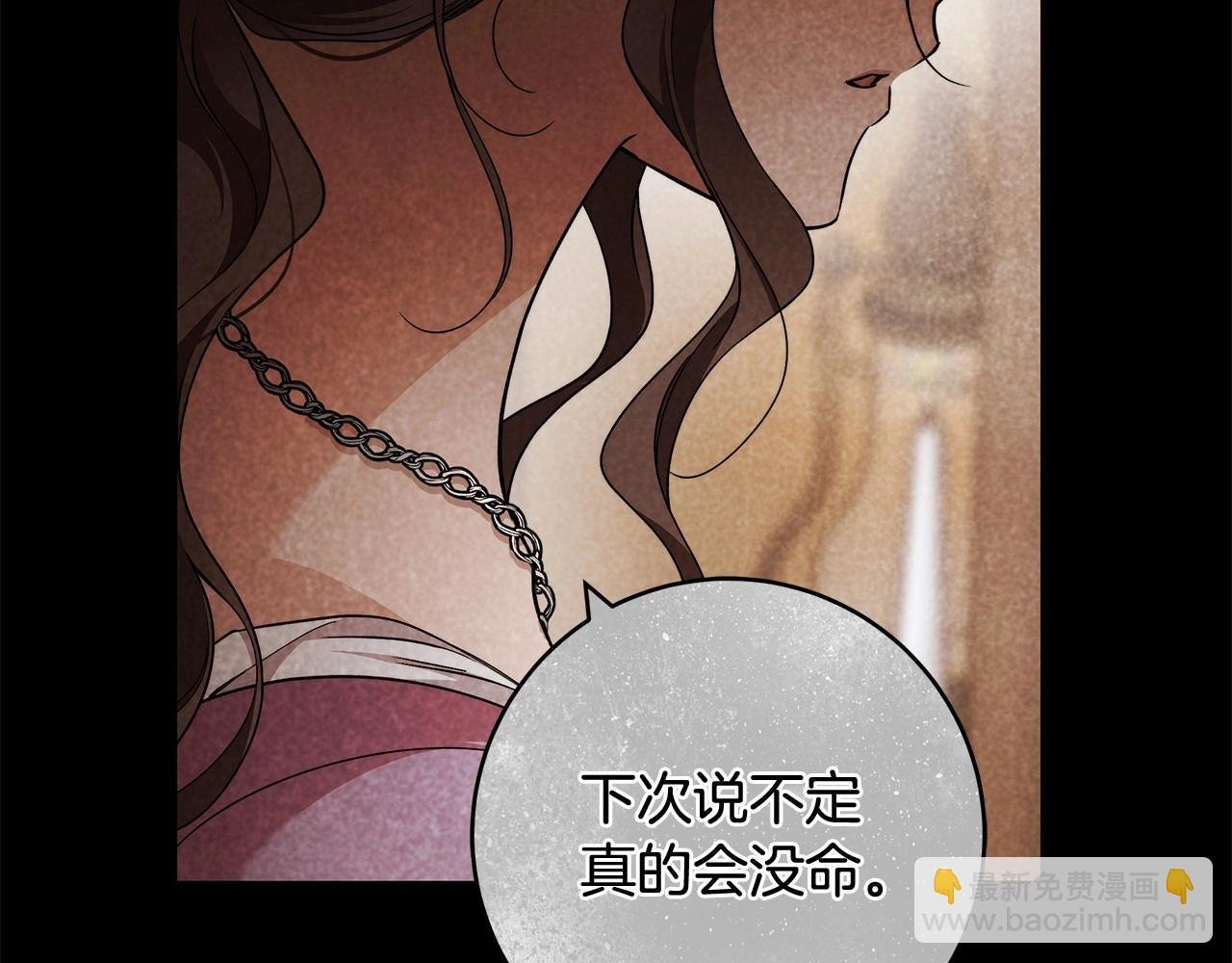 第18话 逐渐揭开的过往