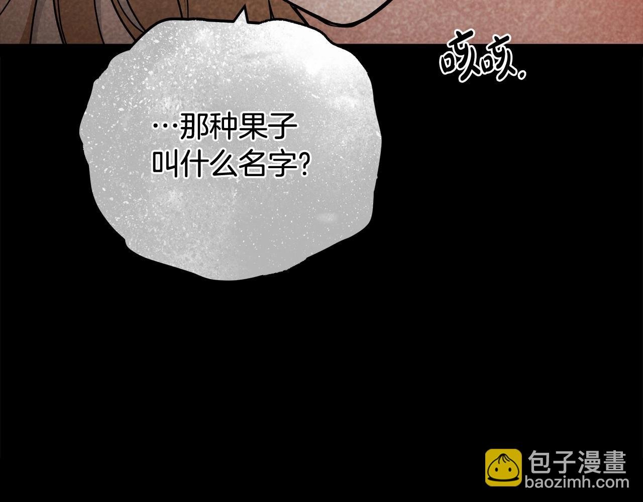 第18话 逐渐揭开的过往