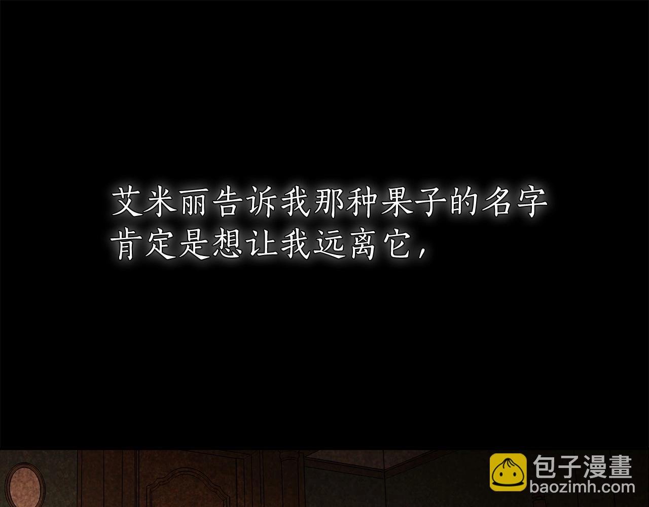 第18话 逐渐揭开的过往