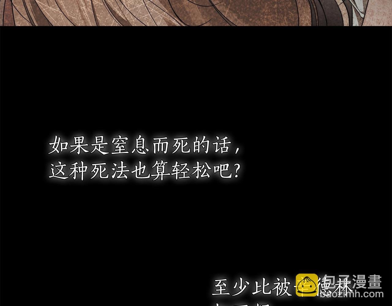 第18话 逐渐揭开的过往
