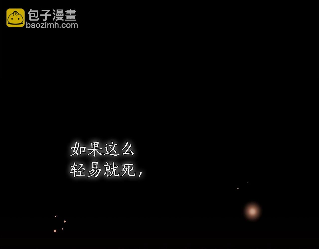 第18话 逐渐揭开的过往