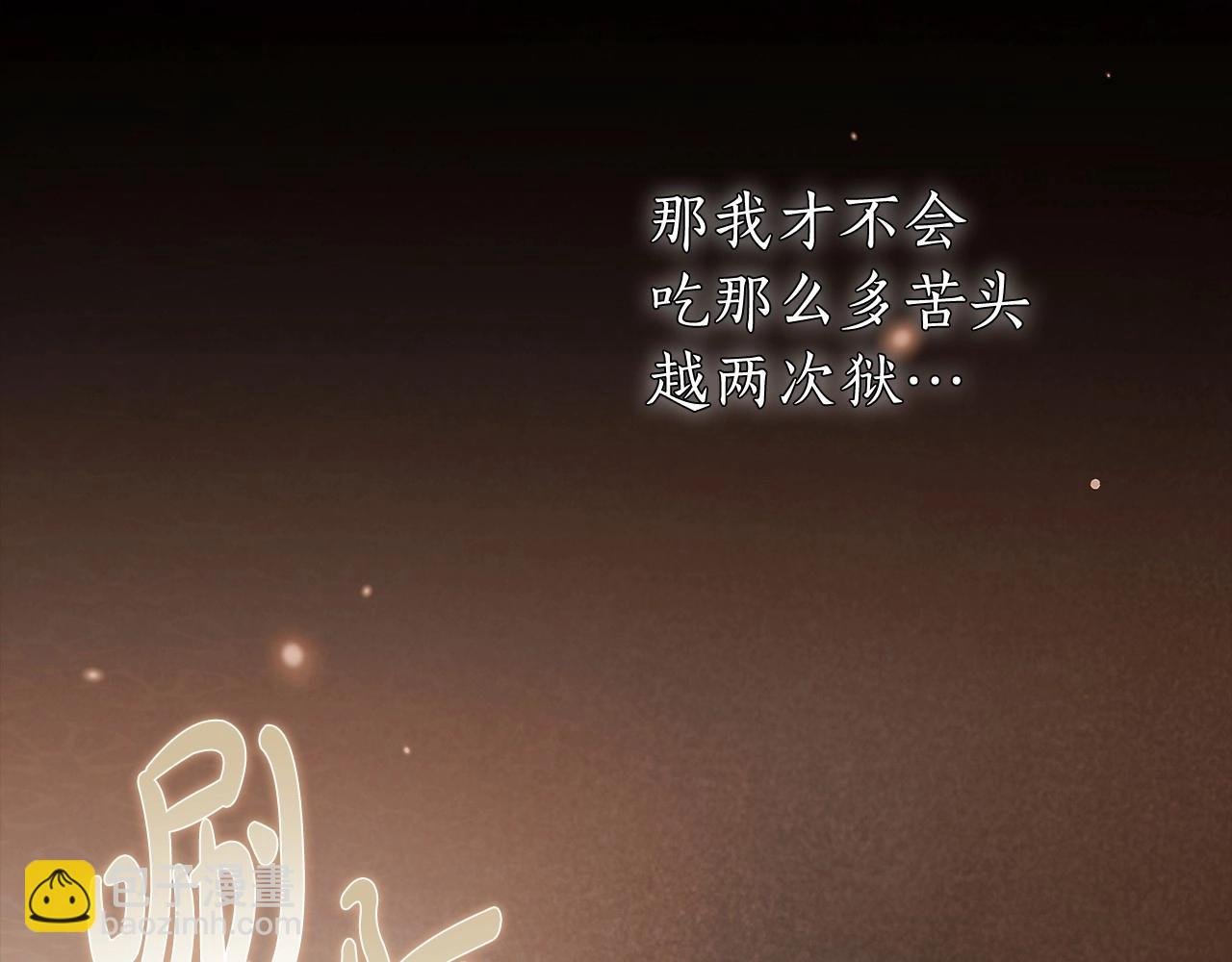 第18话 逐渐揭开的过往