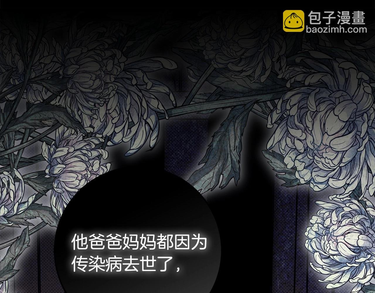 第19话 试图色诱