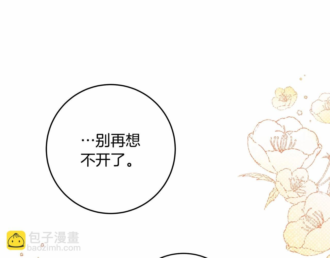 第19话 试图色诱