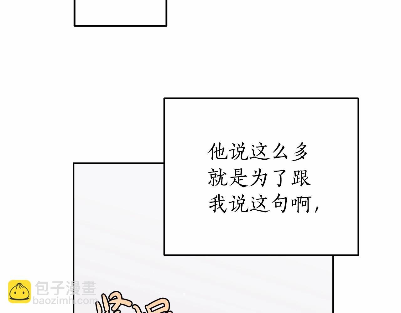 第19话 试图色诱