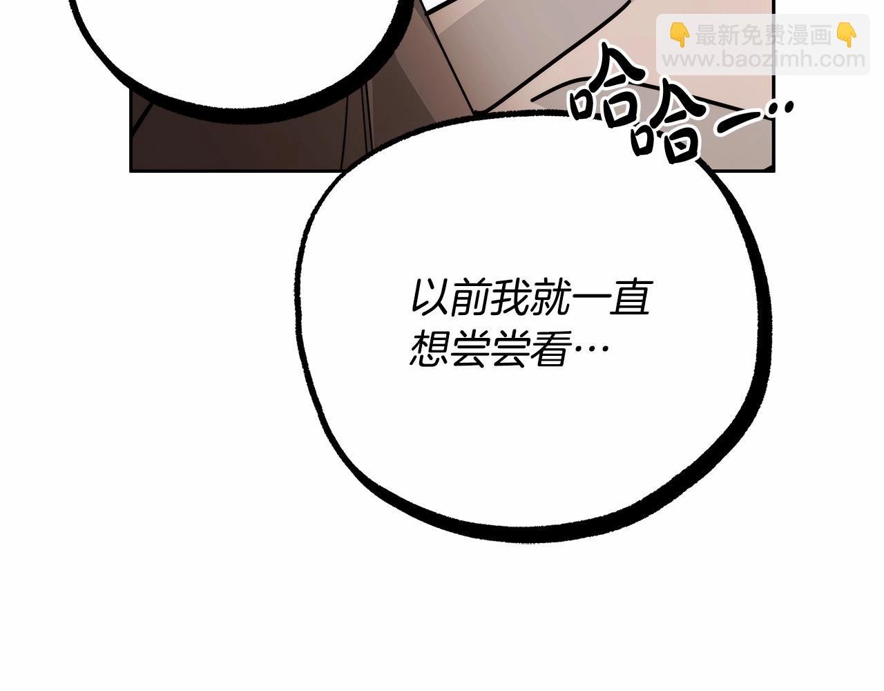 第19话 试图色诱
