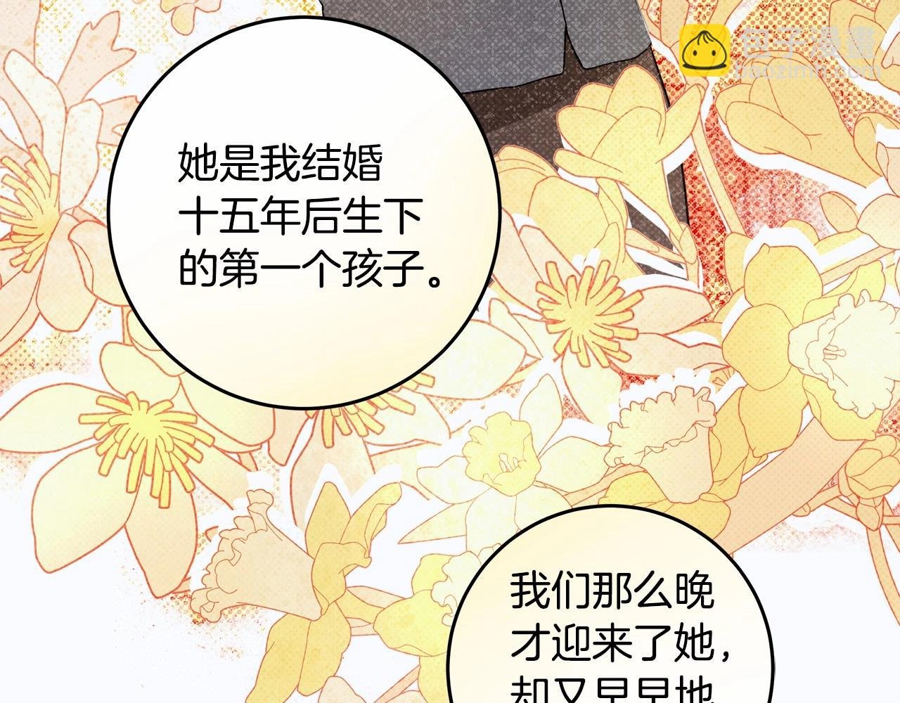 第19话 试图色诱