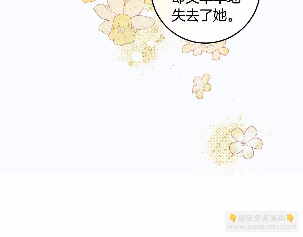 第19话 试图色诱