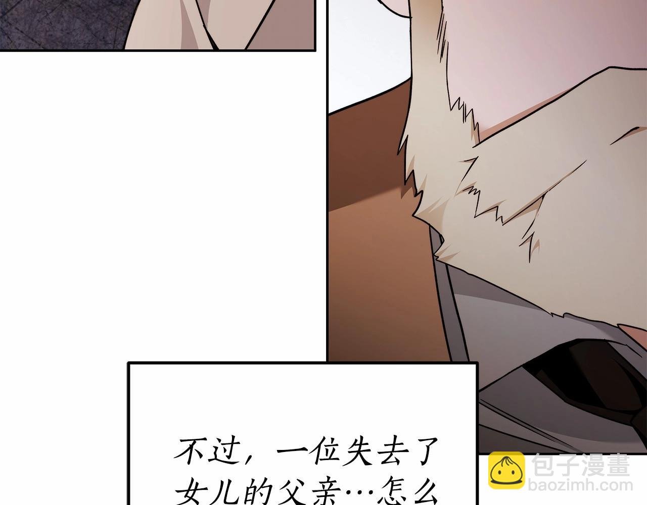 第19话 试图色诱
