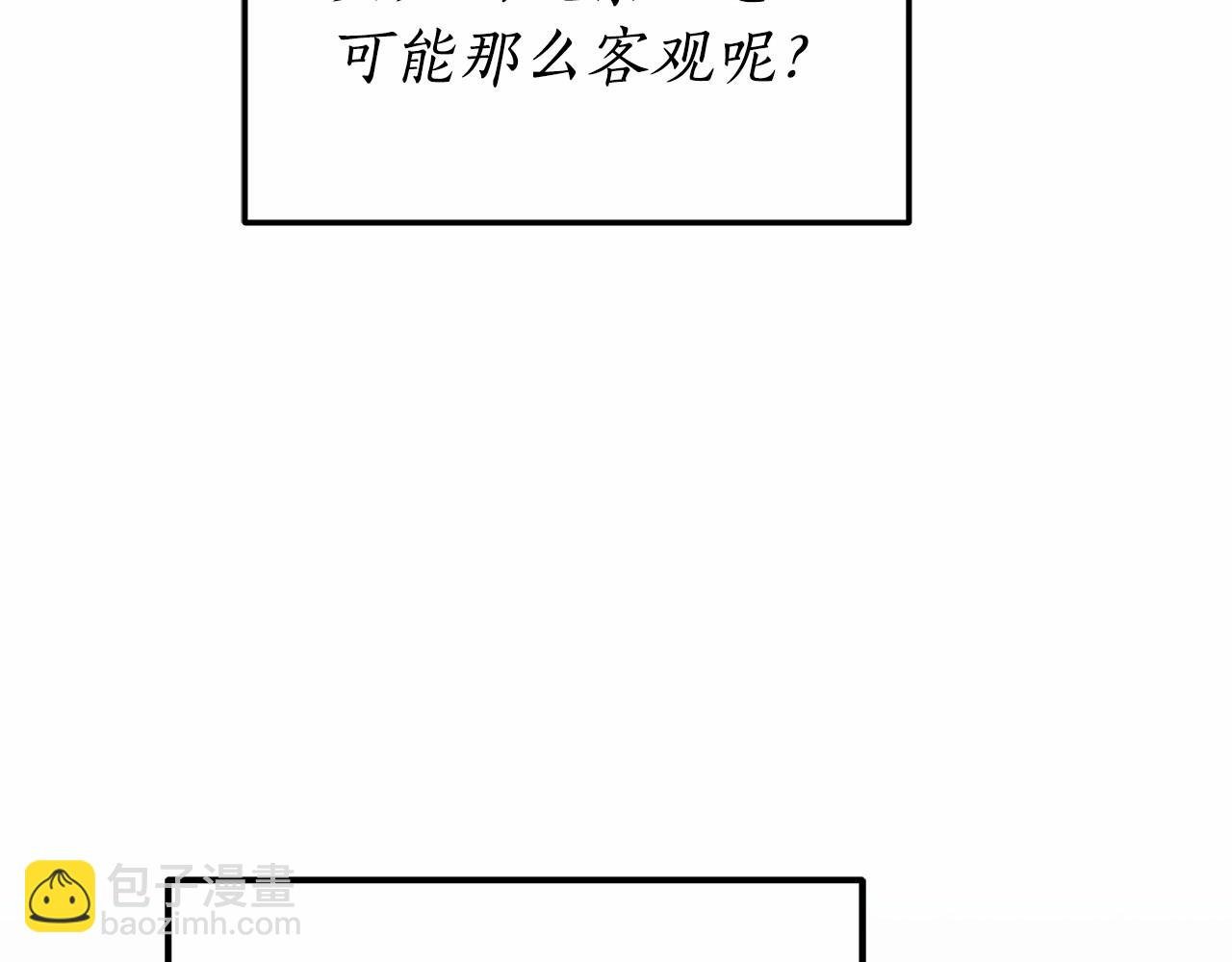 第19话 试图色诱