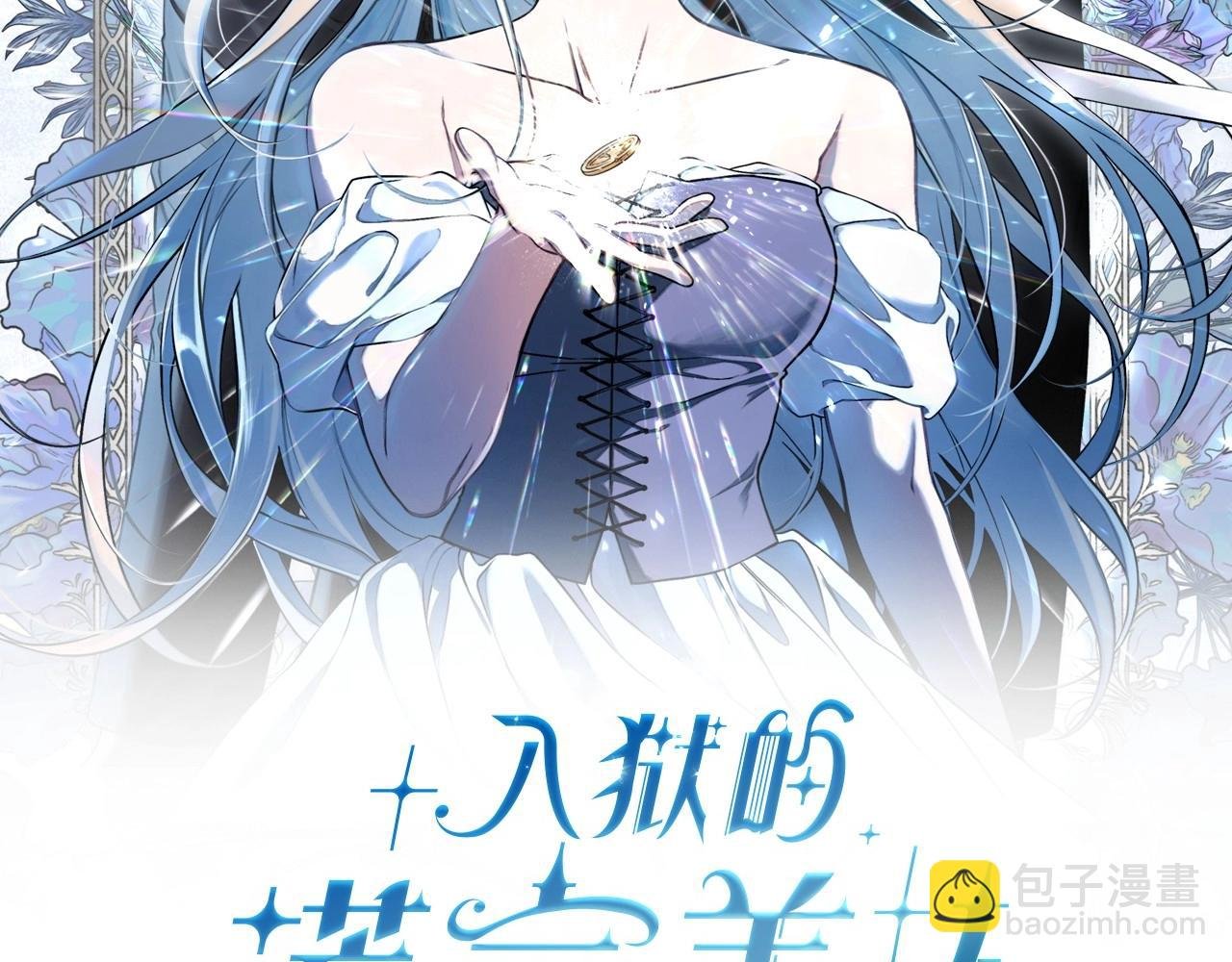 第21话 我想要酒呢