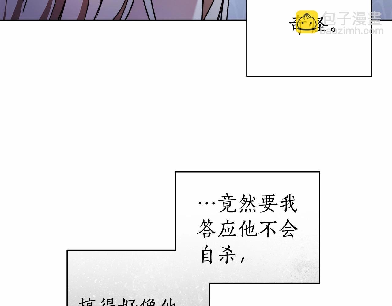 第21话 我想要酒呢