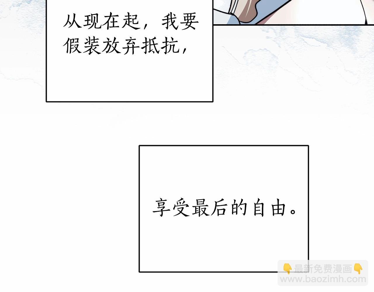 第21话 我想要酒呢